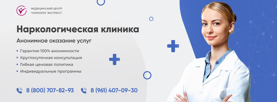 наркологическая-клиника.jpg в Сясьстрое | Нарколог Экспресс